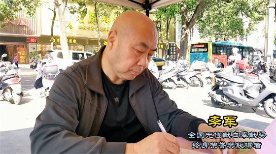 安康李軍，18年獻(xiàn)出“10”個(gè)自己……