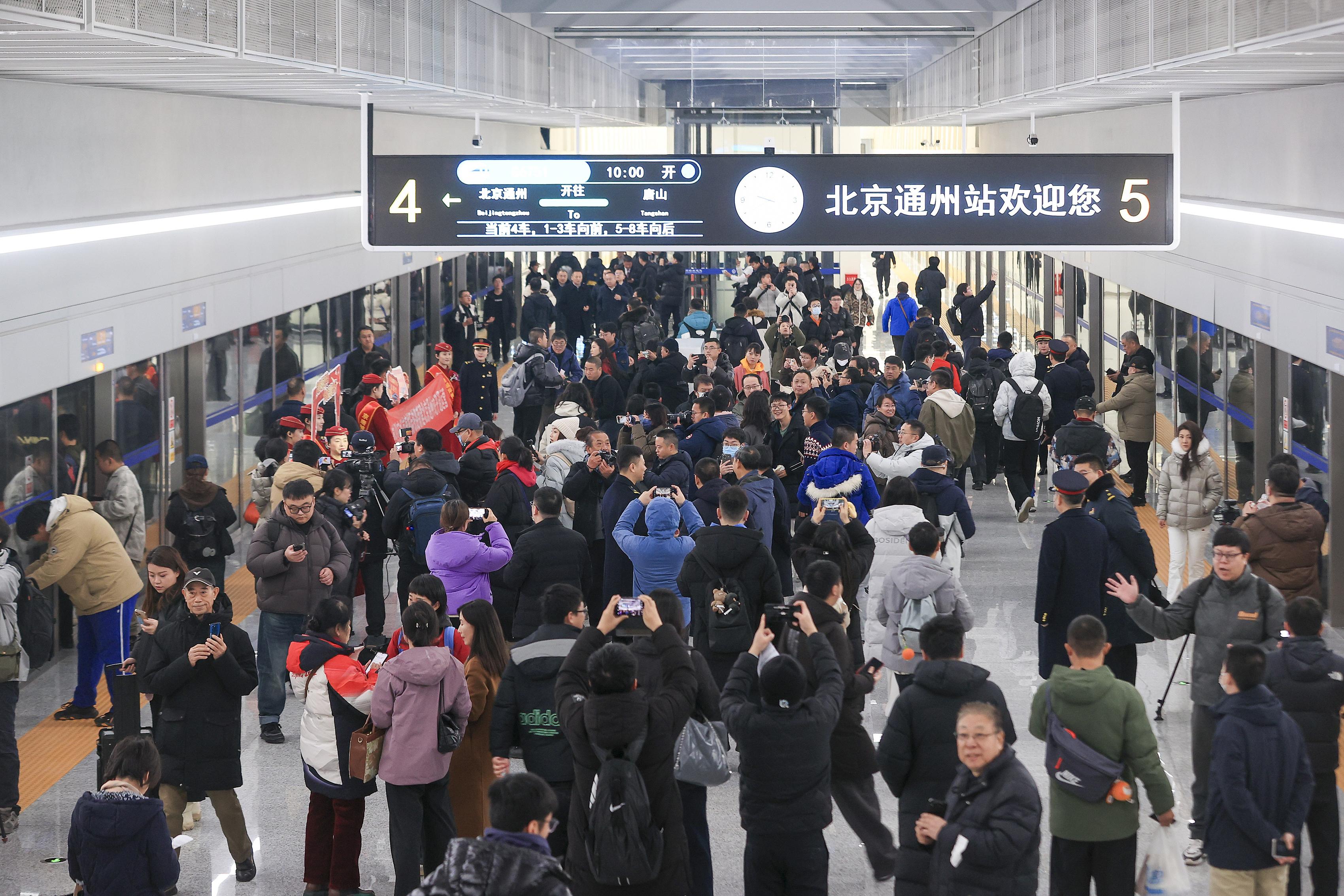 2025年12月30日，坐落于北京城市副中心綜合交通樞紐內(nèi)的北京通州站正式開通投運(yùn)，旅客即將乘坐首班京唐城際列車。